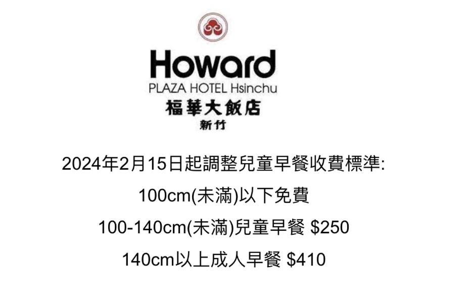 Howard Plaza Hotel Hsinchu Dış mekan fotoğraf