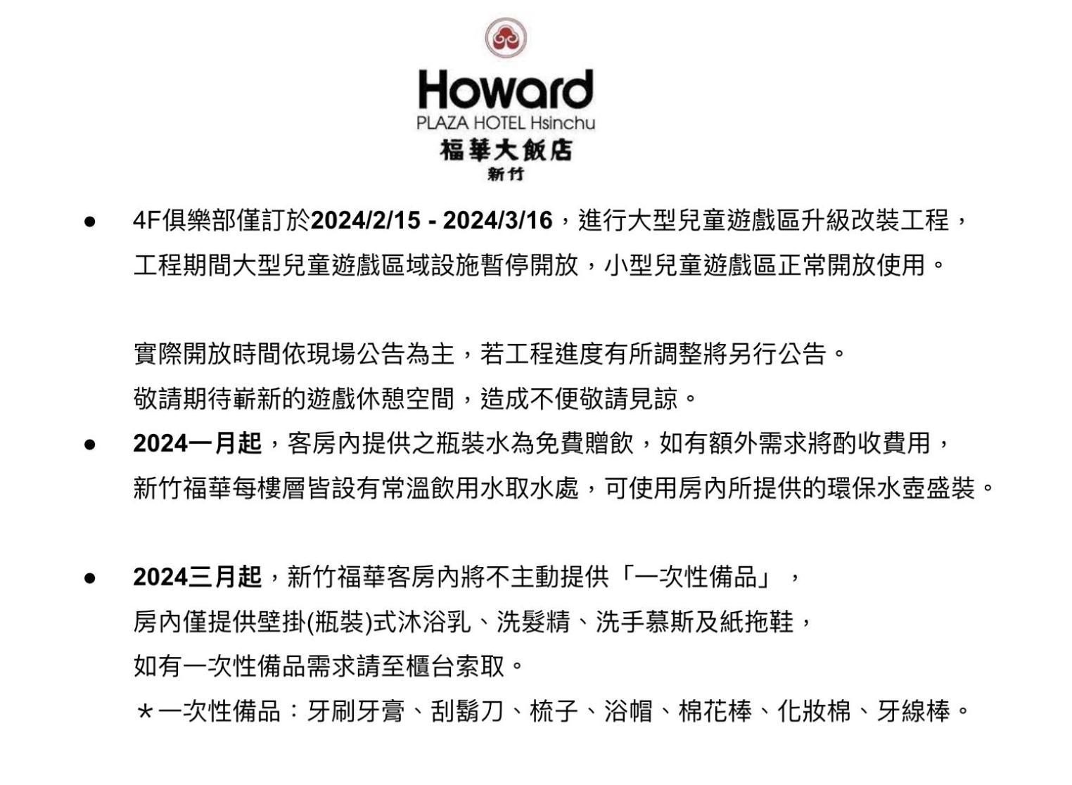 Howard Plaza Hotel Hsinchu Dış mekan fotoğraf
