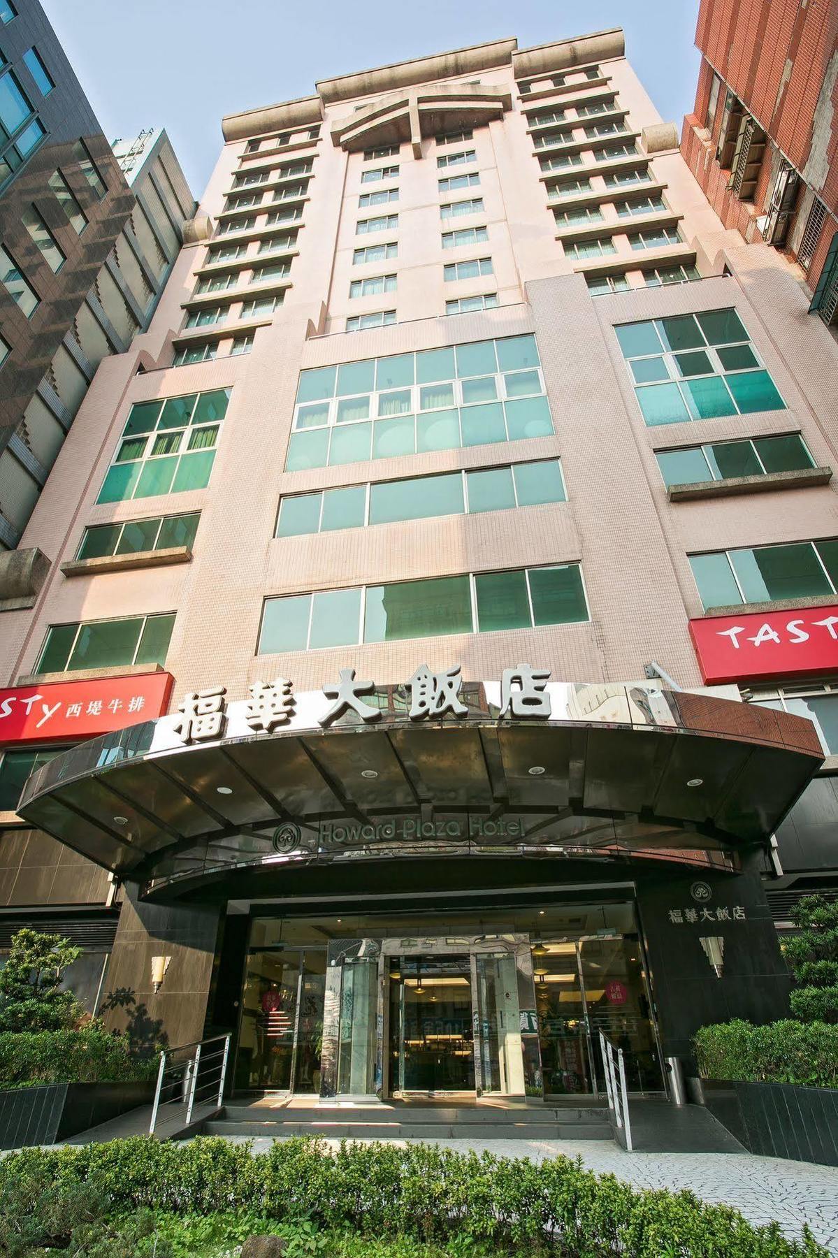 Howard Plaza Hotel Hsinchu Dış mekan fotoğraf